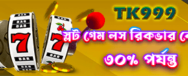 প্রোমোশন অফার এখন লাইভ