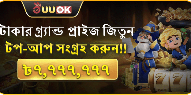 রিচার্জ পুরস্কার promotion image