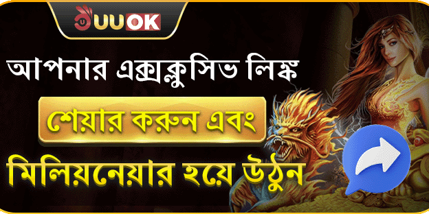 রেফারেল বন্ধু বোনাস